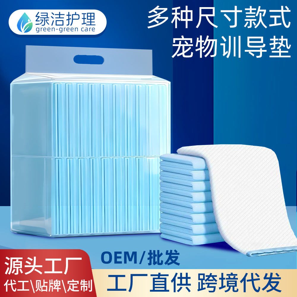 宠物尿垫尿片狗狗隔尿垫加厚吸水一次性尿不湿代加工1片批发