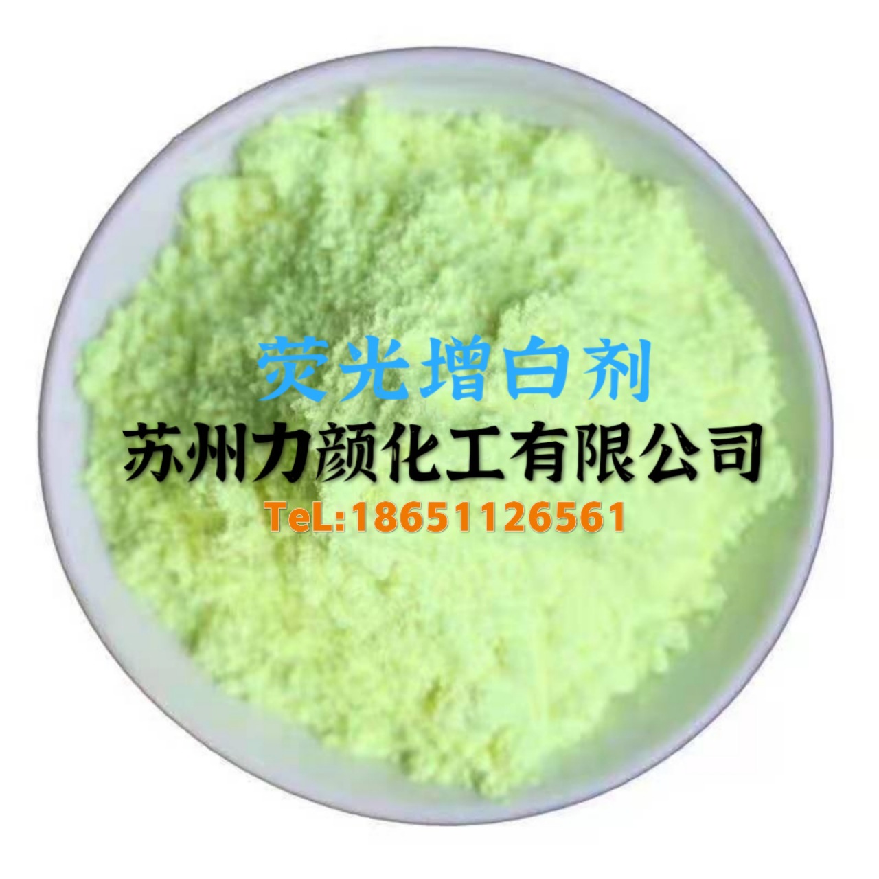 OB-1绿荧光增白剂 OB 127 KCB PVC塑料吹膜注塑用增白剂OB