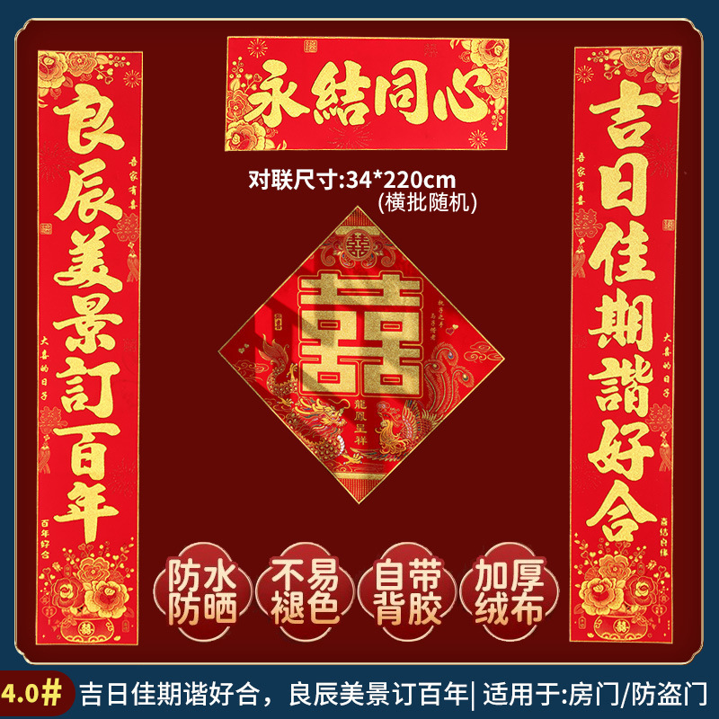 2026 新婚ホットスタイル手書き結婚式ユニバーサルスタイルベルベットカプレット新婚ドアハッピー言葉結婚式の装飾セット|undefined
