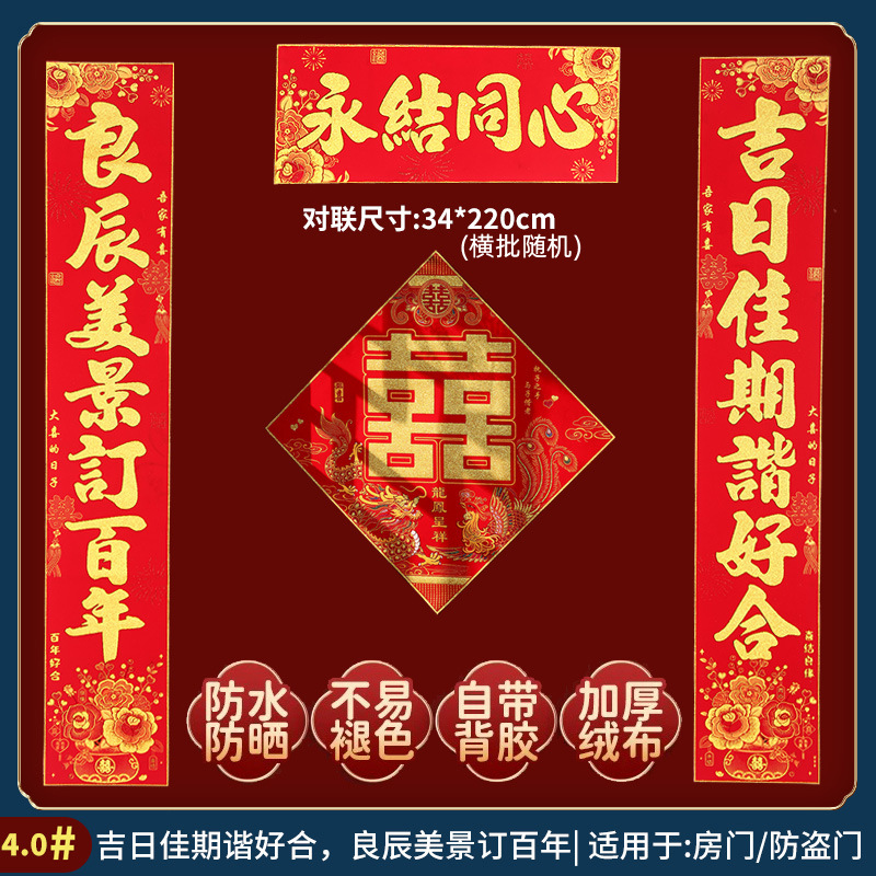 220cm#접착식 방수 뒷면(상서로운 날) + 행복한 단어 포함