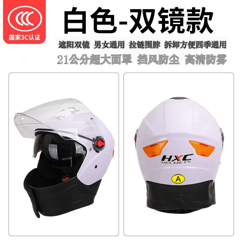 Auto Parts and Accessories | Universal Helmet New National - pearl-white-double-lens-neck-warmer-winter-helmet