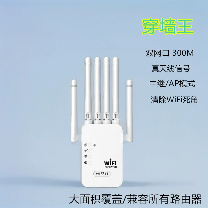 Усилитель сигнала WIFI для домашней беспроводной сети повторитель сигнала wifi кросс-граничный специальный