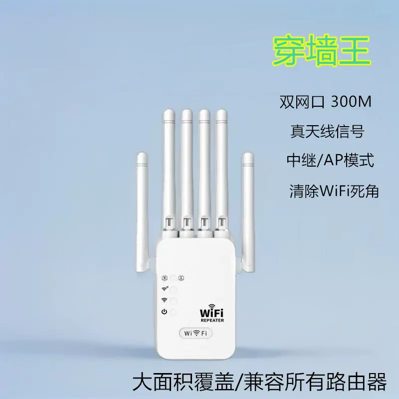 Усилитель сигнала WIFI для домашней беспроводной сети повторитель сигнала wifi кросс-граничный специальный