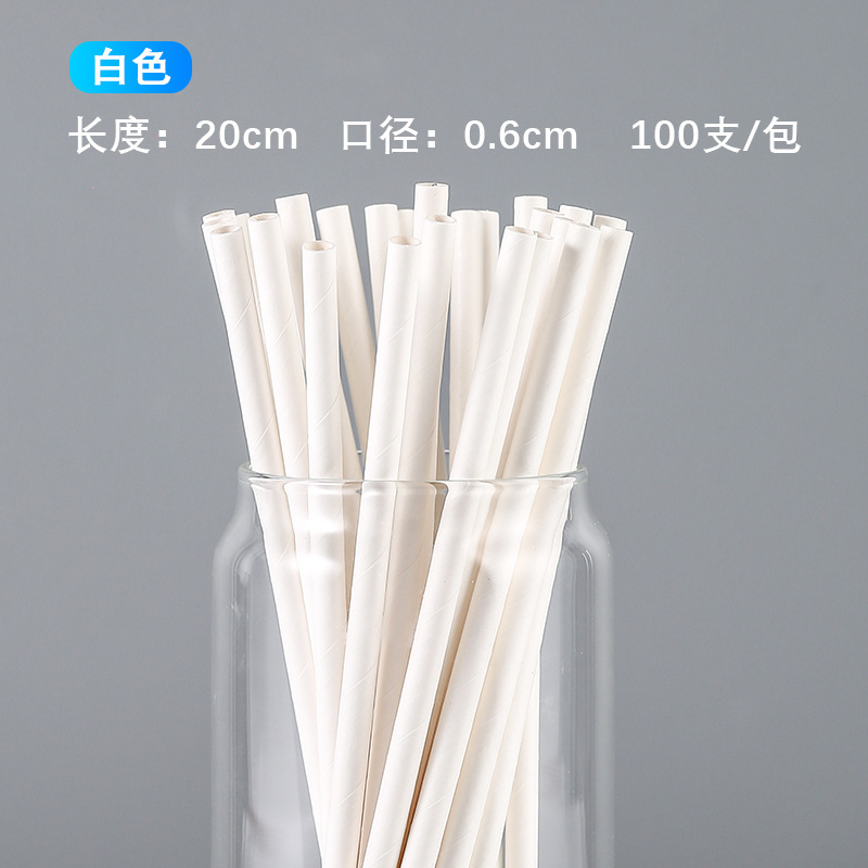 多巴胺彩色纸吸管一次性果汁艺术纸质甜品饮料条纹简约风装饰吸管|undefined