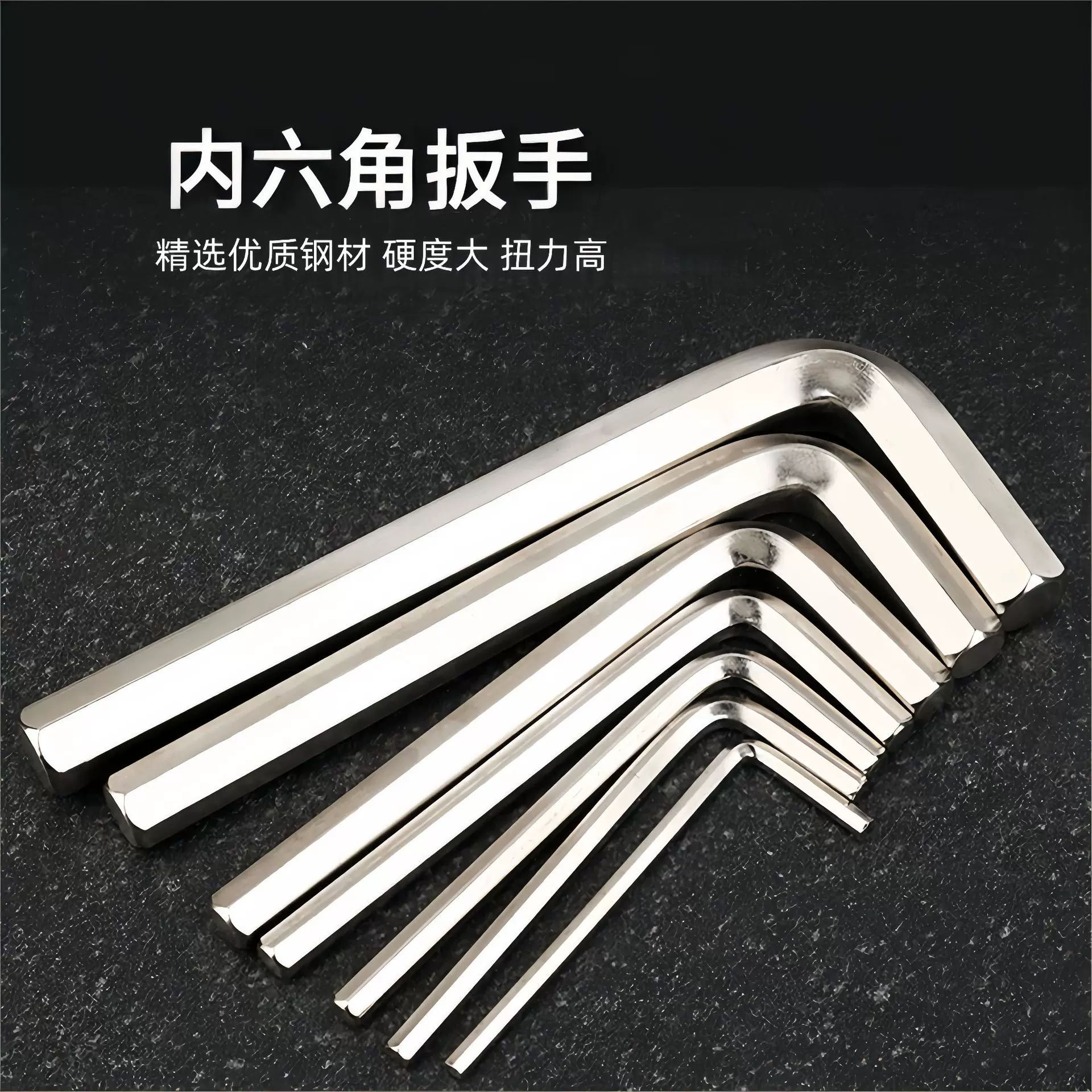 L型内六角螺丝刀套装加硬镀锌 厂家两用加硬模锻7字型万能扳手