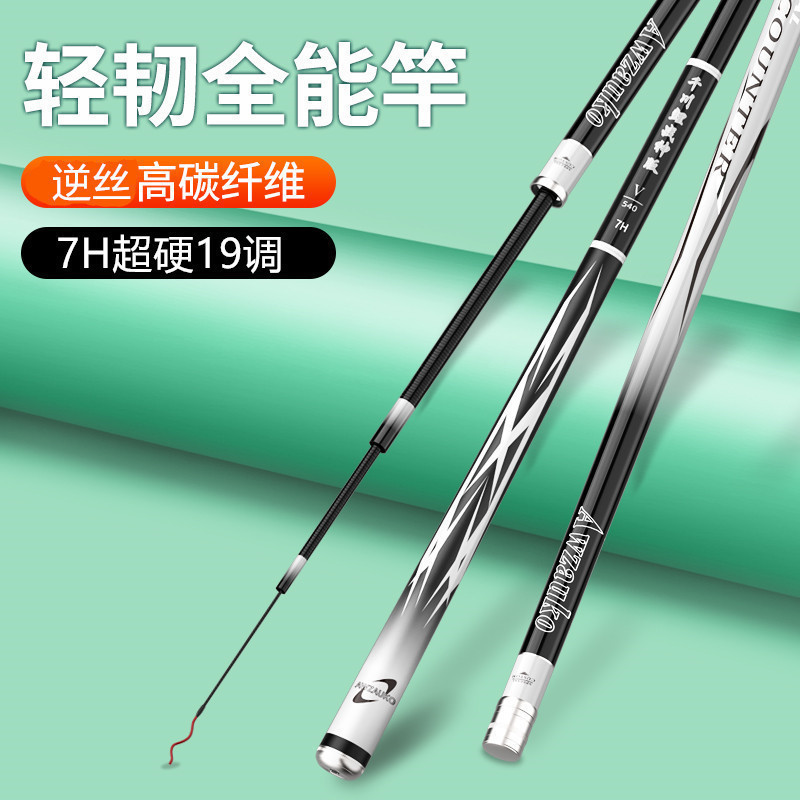 9m [7h19 adjusted super hard version] controllable 100kg + gift pack spare rod + lifetime matching