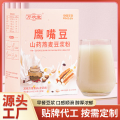 イーグルス豆山薬オート麦豆乳粉甘味原味大豆粉ミルクは商用飲食朝食卸売りに便利である