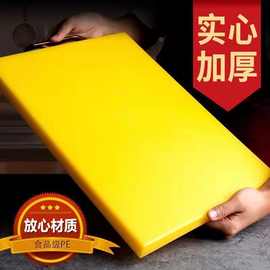 切菜板塑料加厚黄色菜板面板家用方形硅胶菜板切菜板家用一件批发