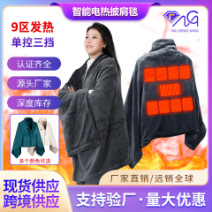 クロスボーダー新型電熱ストールUSB恒温発熱ストール家庭外出男女通用メーカー直販