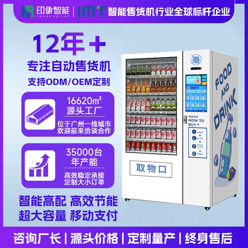 Máquina expendedora de monedas bebidas aperitivos pequeña máquina expendedora de autoservicio máquina expendedora multi-idioma fabricante profesional