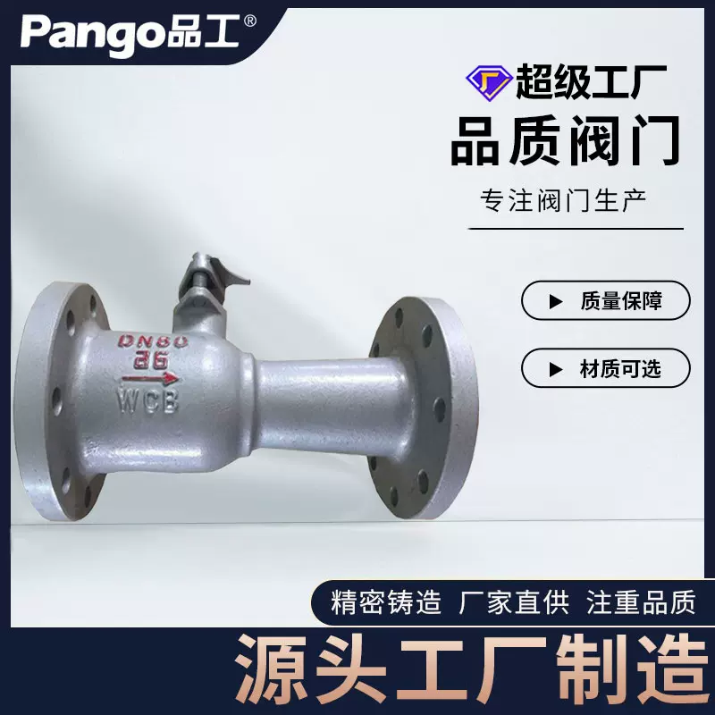 定制PQ41MF-16C浮动球球阀铸钢法兰一体式蒸汽水工业国标阀门DN10