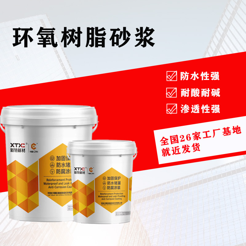 批发环氧树脂砂浆强度高耐酸碱防腐蚀混凝土破损修复厂家现货