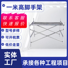 现货供应高效耐用脚手架镀锌建筑施工工地家用装修移动活动脚手架