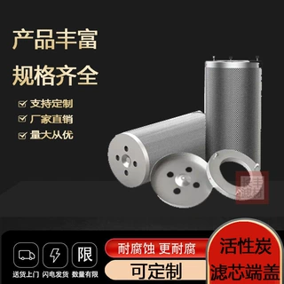 活性炭滤芯端盖除尘滤芯端盖厂家工业滤清器端盖过滤配件滤芯端盖