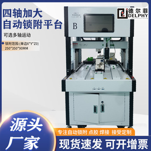 Dual Workstation Pc Screw Cabinet Smart Screw Machine Multi-Axis Lock Screw Machine Coordinate Automatic Feeding Screw Equipment