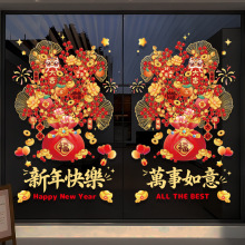 2026静电贴窗花玻璃贴纸墙贴橱窗贴新居入宅仪式氛围布置装饰用品