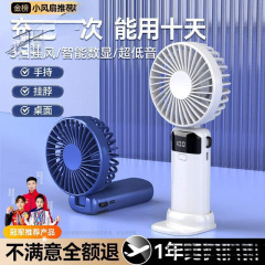 [2024新モデル] 手持ち小型扇風機、ポータブル小型ミニ充電式超静音オフィステーブル