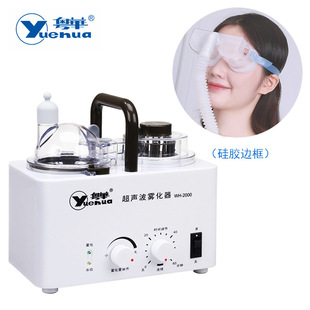 Yuehua Atomizer WH-2000 Ultrasonic Atomizer Household Adult Children Atomizer Dry Eye Atomization Eye Mask