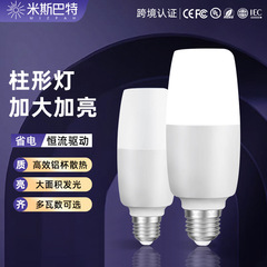 e27螺口节能灯超亮灯泡护眼白光家用节能室内筒灯照圆柱形led灯泡