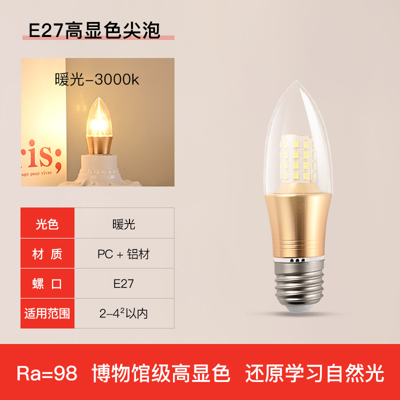 Lámpara de vela LED e14 pequeña burbuja de tornillo e275W7W9W12w cola de lámpara de cristal fuente de luz tricolor luminoso
