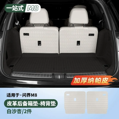 Trunk Mat | Six-Seater Models, Full-Coverage Trunk - new-m8-six-seater-cushion-2-piece-set-white-sand-apricot-50cm