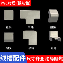 �������pvc���b�y��ɫꎽ�ꖽ�ƽ�揝�^��ֱͨ�ӹսǶ��^�߾���