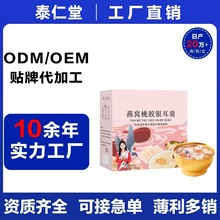 南京同人堂即食鲜炖燕窝桃胶代餐滋补白领早餐营养品节日伴手礼大