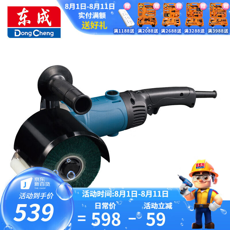 东成 拉丝机抛磨机不锈钢金属抛光机 S1N-FF-120*100垒德株