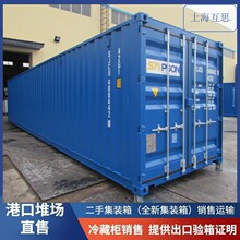 40GP海运集装箱租赁出售标准出口货柜江苏上海浙江集装箱出售出租