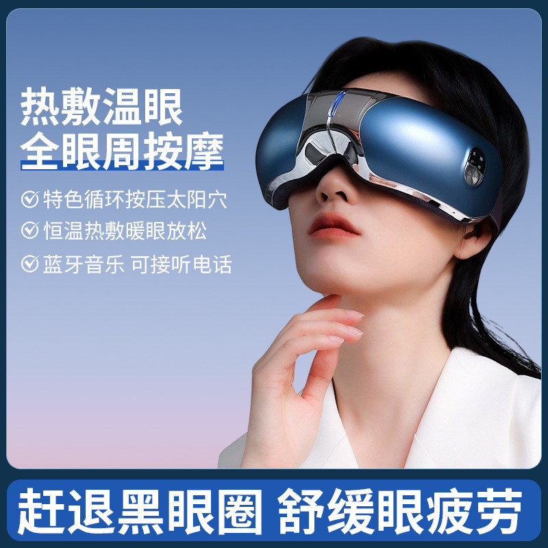 アイベビー目の保護器YBB-9 目の疲れを和らげる温湿布アイマスク 目の保護とマッサージを救うアイマッサージャー|undefined