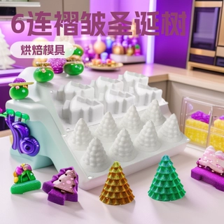 6连褶皱圣诞树硅胶模具 雪屋菊花展蛋挞蛋糕法式甜品3D立体慕斯模