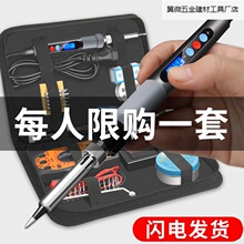 維修焊接恆溫電洛鐵套裝電焊筆錫焊工業級電烙鐵焊錫家用.廠家批