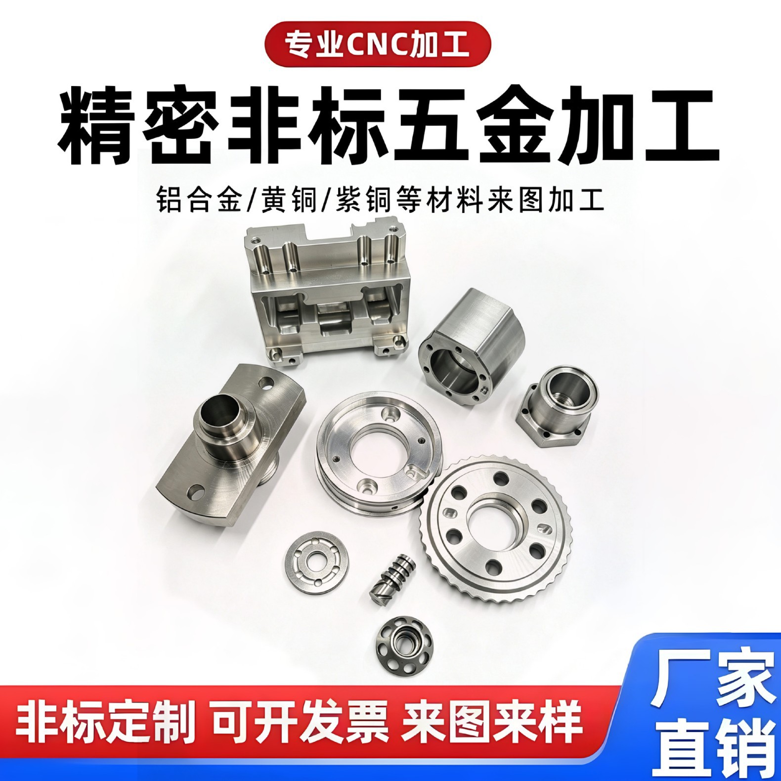 CNC数控车床铣床304不锈钢金属合金机加工精密五金机械非标件定制