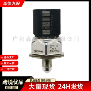 13537537319 7537319 Suitable for Bmw Fuel Common Rail Pressure Oil Pressure Sensor