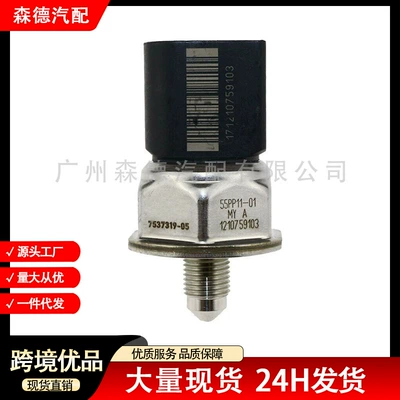 13537537319 7537319 Suitable for Bmw Fuel Common Rail Pressure Oil Pressure Sensor (Automotive Sensors)