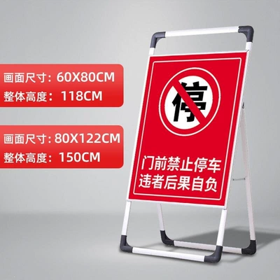 No Parking Sign in Front of the Door, Warning sign - 2doors-parking-forbidden-in-front-60x80cm