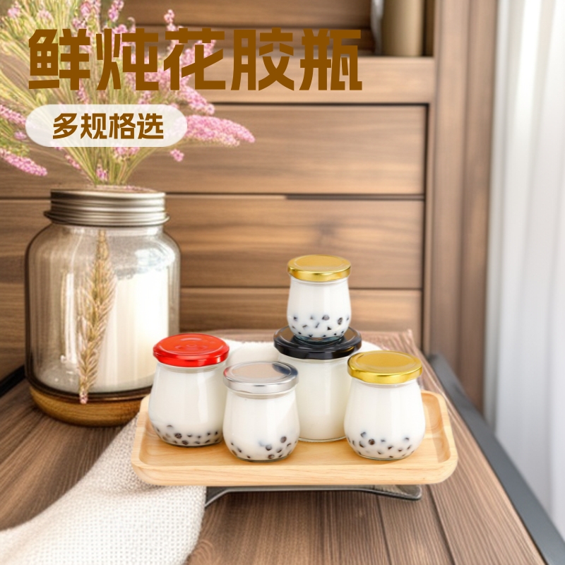 企鹅燕窝瓶即食燕窝玻璃瓶鲜炖花胶瓶耐高温安全钮马口铁瓶盖优惠