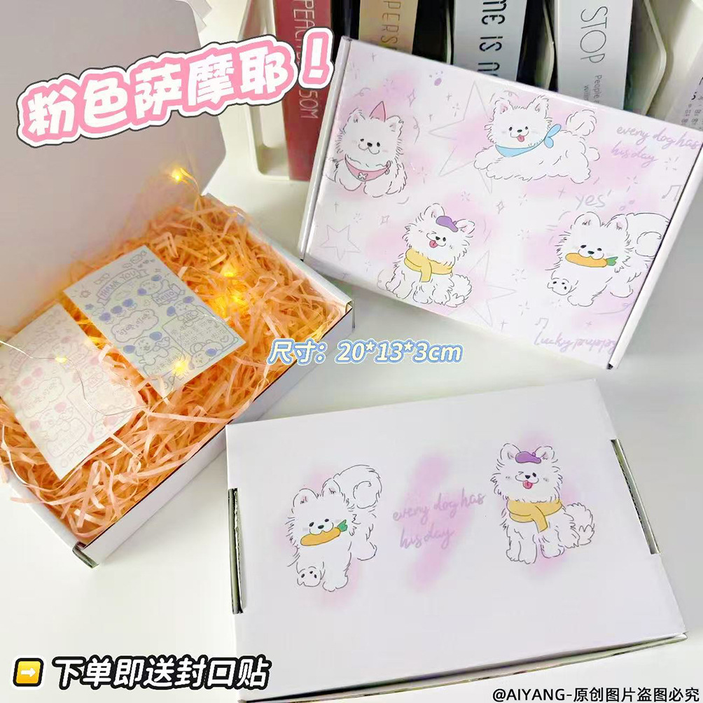 新款卡通粉色小狗飞机盒少女心出卡打包快递盒ins风礼物盒萨摩耶