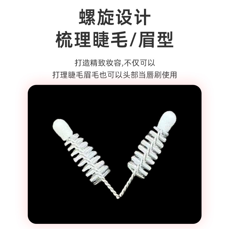 卸売り使い捨てまつ毛巻きまつ毛ブラシのまつ毛櫛の頭の化粧ブラシの頭の化粧道具のスパイラルまつ毛ブラシ|undefined
