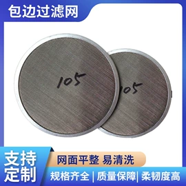 滤网;滤筒;滤片