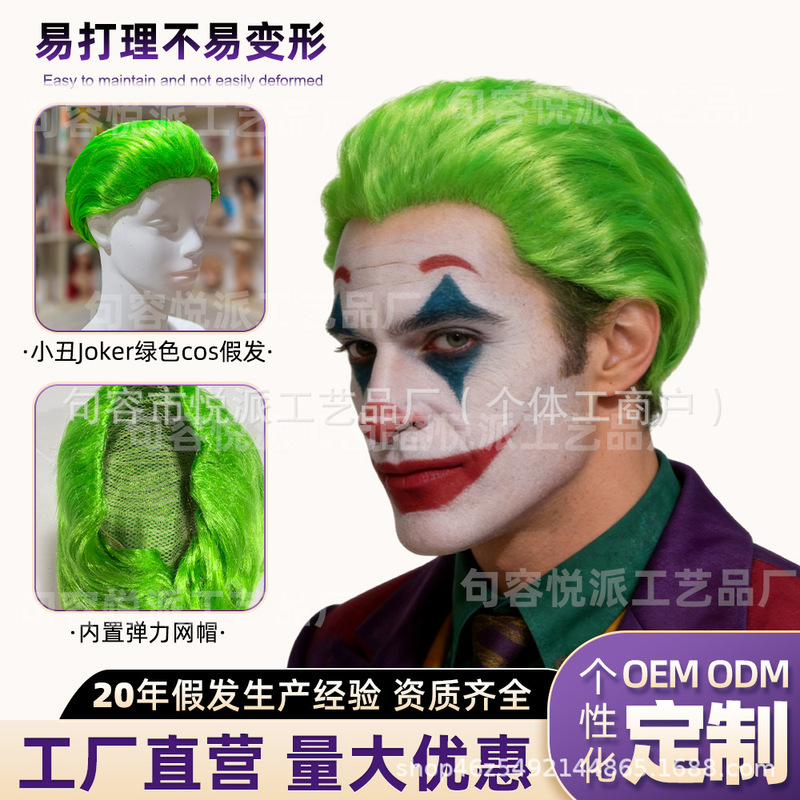 Cross-Border Popular Clown Green Hair Wig for Halloween Cosplay, Anime Style Performance, Party-Specific Wig Set Wholesale