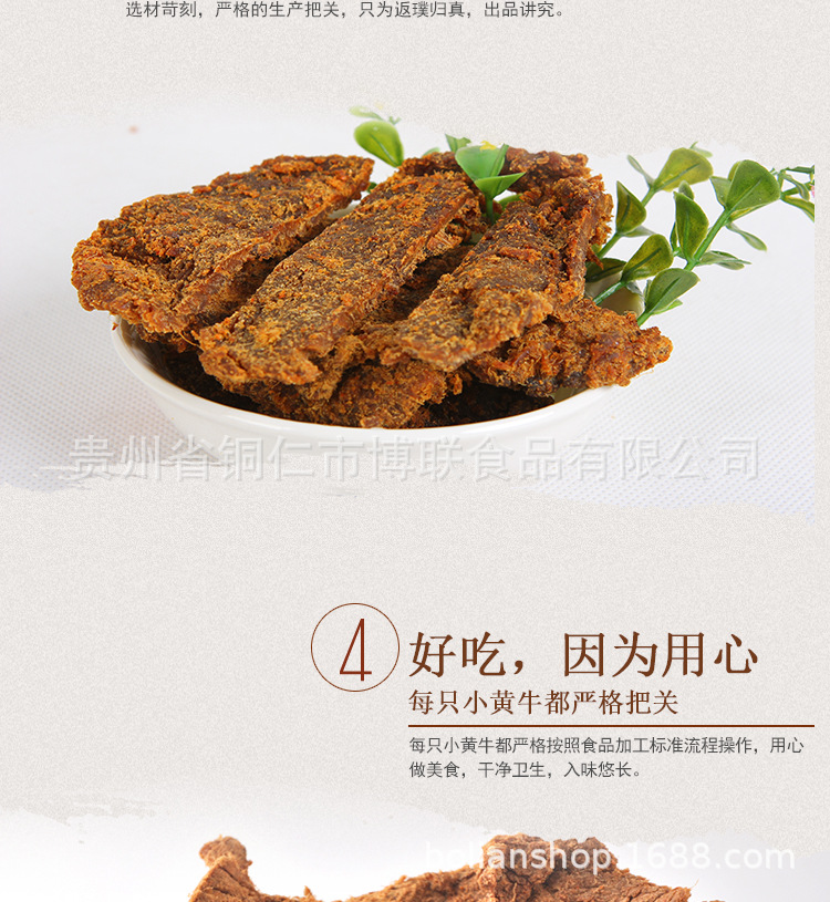 牛肉干欢享包_05.jpg