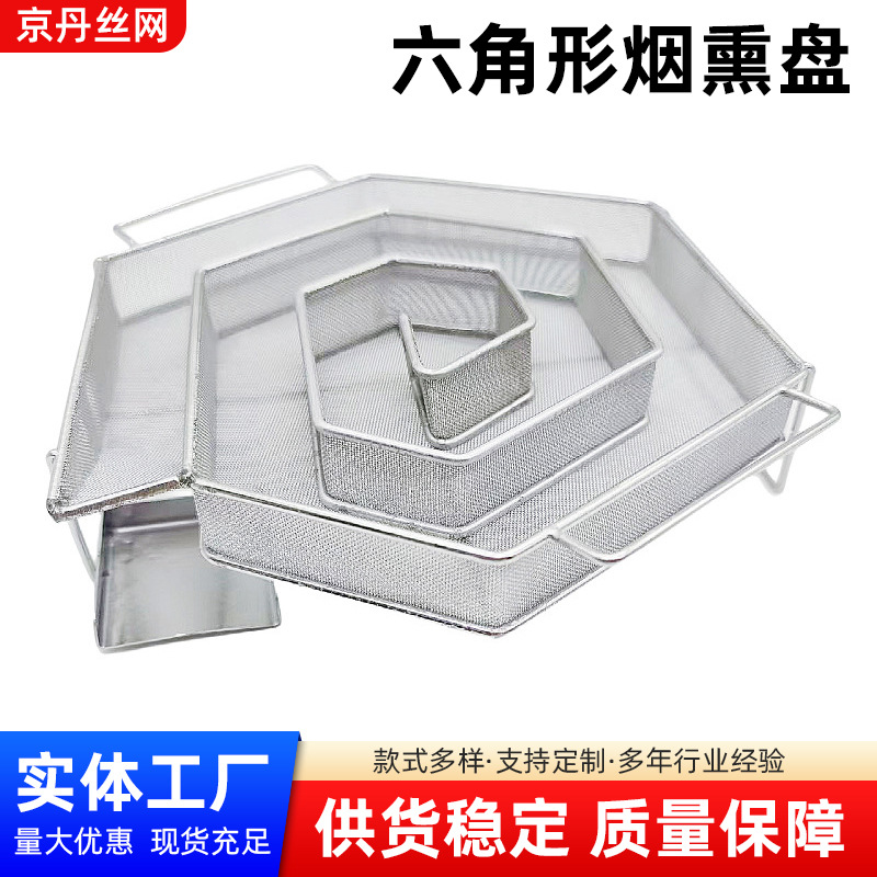 304 Stainless Steel Hexagonal Smoke Tray Outdoor Barbecue Bbq Cold Smoke Generator Smoked Meat Smoked Sausage Smoked Mesh Basket