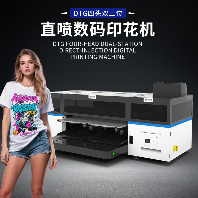 厂家直供dtg打印机四头双工位数码直喷印花白墨烫画机衣服印花机