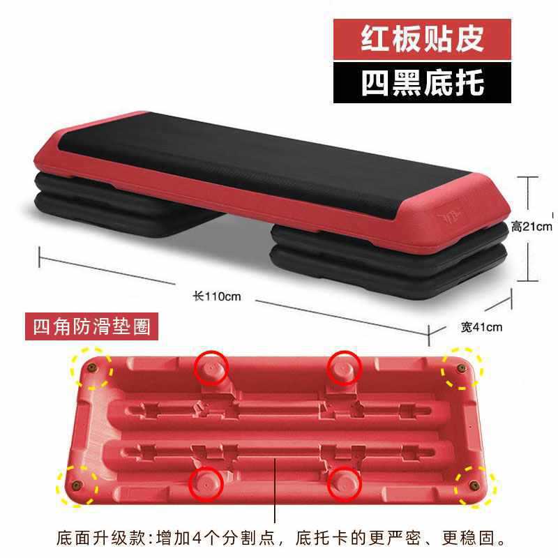 新款时尚CM有氧运动踏板健身房儿童家用瑜伽台阶踏步跳操|undefined