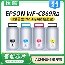 �m�Ð�����T9731ī��PXS7070S M7070FX WF-C869Raī��T6714�S�o��