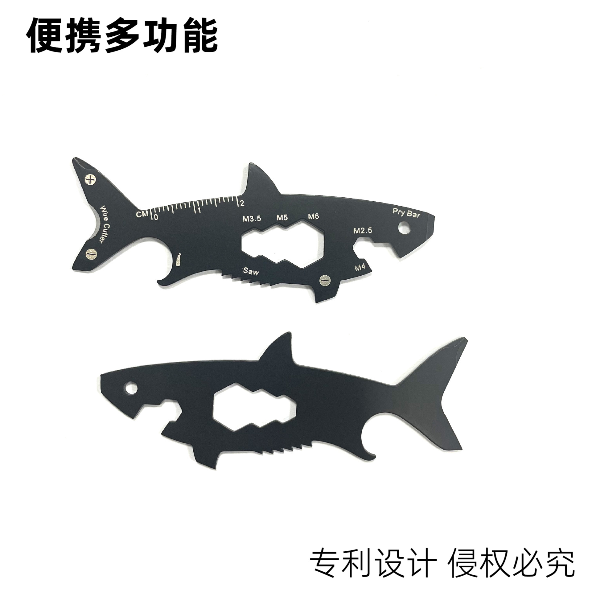 新款礼品鲨鱼形口袋卡 多功能户外螺丝刀开瓶器扳手便携工具卡
