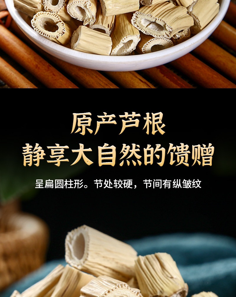 Dried Reed Rhizome Lu Gen 500g Wild Reed Root Slices for Herbal Tea and Decoction key features