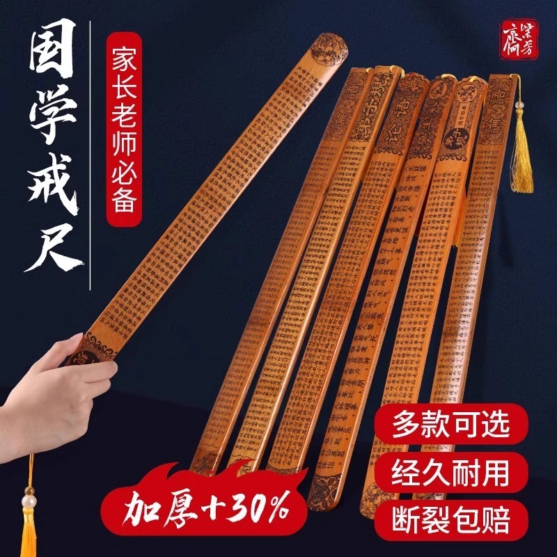戒尺家用打手教师专用尺子教鞭加厚教棍竹制实心竹条格言|undefined