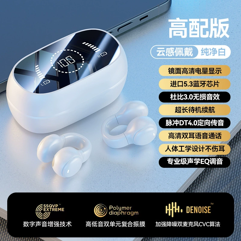 Ушные клипсы, наушники с удлинителем, модель R15, bluetooth